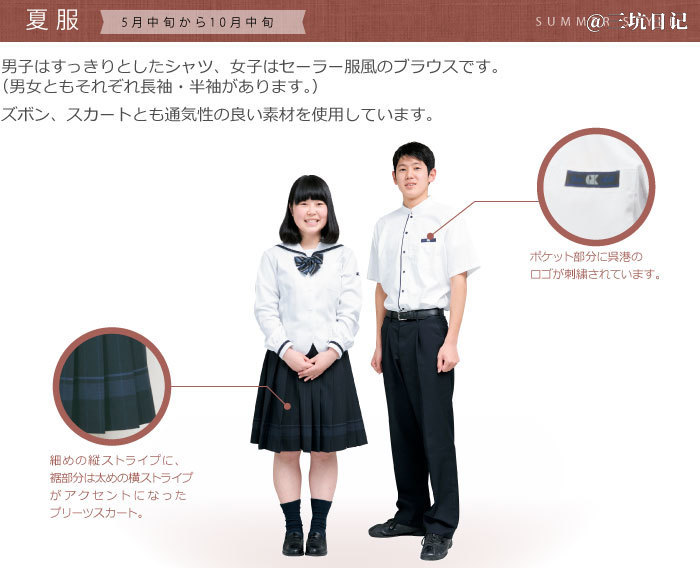 呉港高等学校制服 Jk制服百科 三坑日记 呉港高等学校制服 Jk制服百科 三坑日记